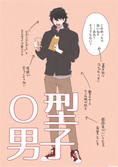 o型男性の愛情表現|O型男性の特徴や恋愛傾向を解説！あるある＆血液型。